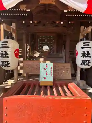 西之宮稲荷神社(東京都)