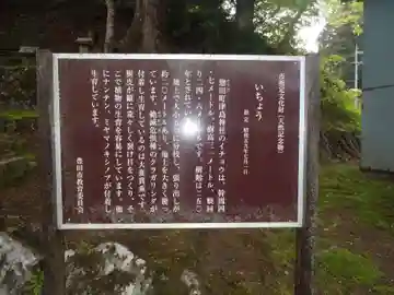 津嶋神社(愛知県)