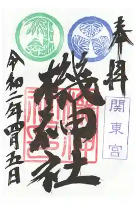 境内社の機神社