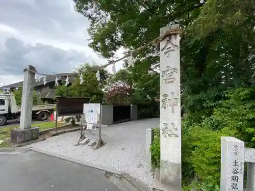 秩父今宮神社のその他建物
