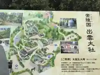 常陸国出雲大社のその他建物