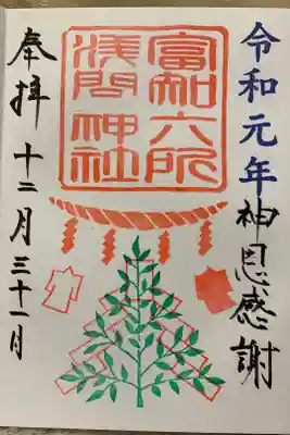年末限定