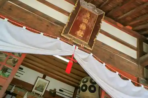 眞田神社の本殿・本堂