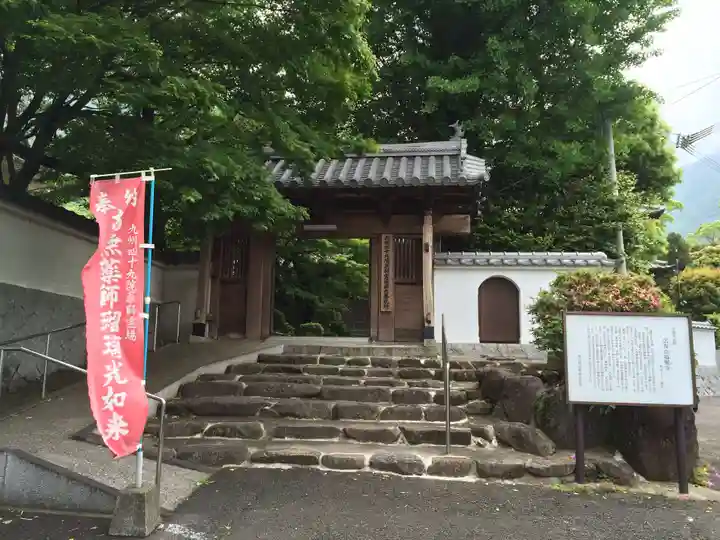 広壽山 福聚寺(福岡県)