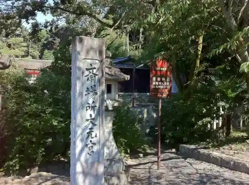 吉田神社のその他建物