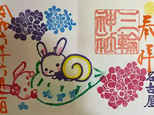 三輪神社(愛知県)