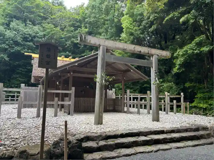 倭姫宮(皇大神宮別宮)(三重県)