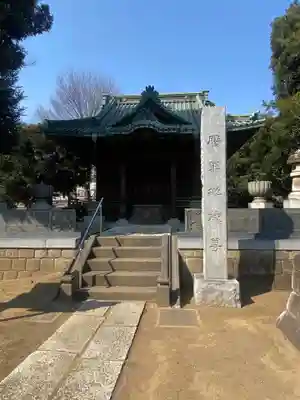 下総野田愛宕神社の本殿・本堂