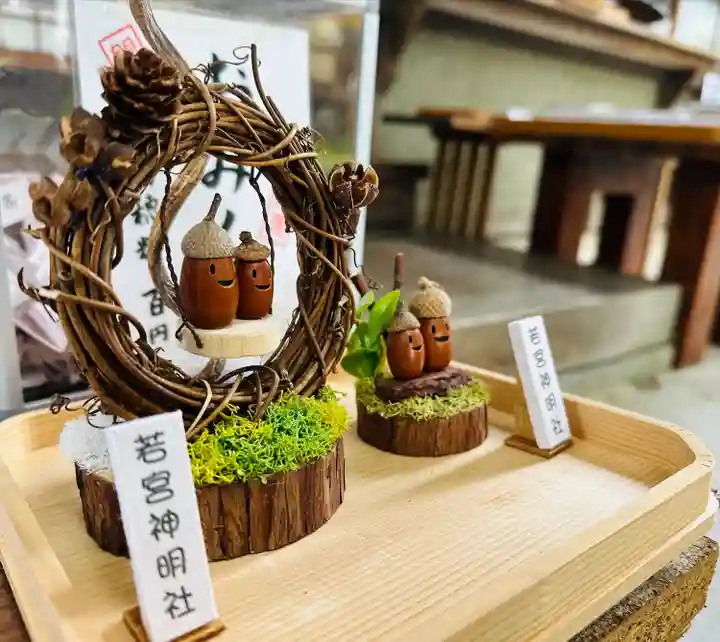 若宮神明社(愛知県)