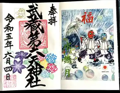 武蔵第六天神社(埼玉県)