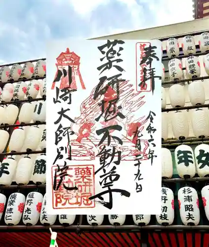 薬研堀不動院(川崎大師東京別院)(東京都)