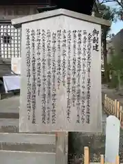 菅生神社の歴史