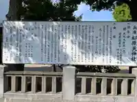 柳原天神社(兵庫県)