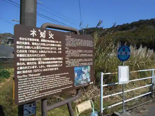 永尾剱神社の建物その他