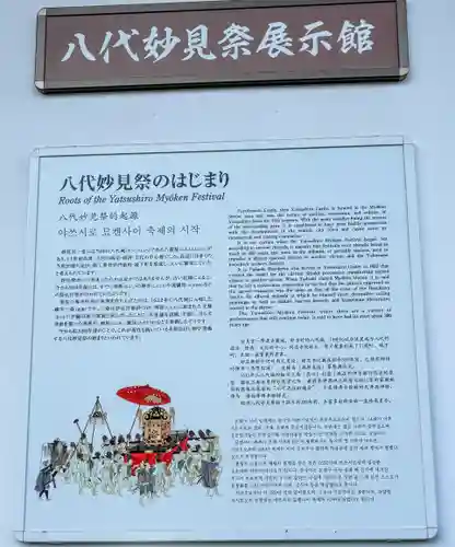 八代神社(熊本県)