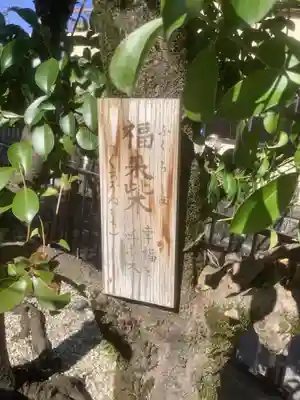 八王子神社(愛知県)
