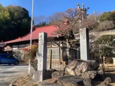 常説寺(山梨県)