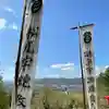 松尾宇蛇神社・白蛇神社のその他建物