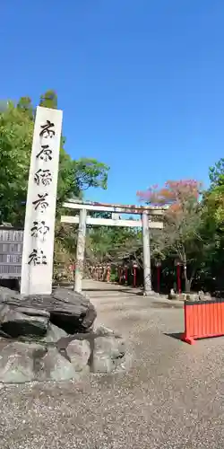 市原稲荷神社の鳥居