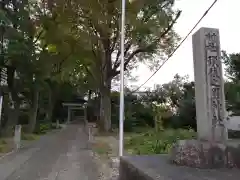 須佐之男神社の建物その他