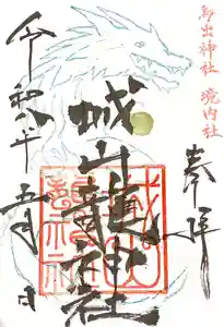 鳥出神社の御朱印 2026年05月01日(金)〜(2026年04月23日(木) 13時06分44秒投稿)