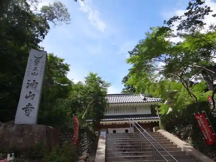 目の霊山 油山寺(静岡県)