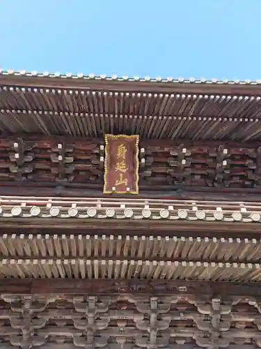 久遠寺のその他建物