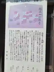 西教寺(滋賀県)