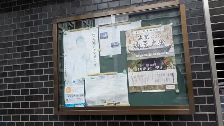 智源寺(大阪府)