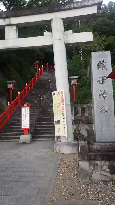 足利織姫神社(栃木県)