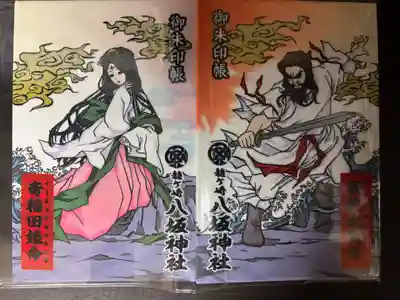 龍ケ崎八坂神社の御朱印帳