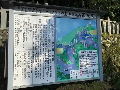 犬山寂光院のその他建物