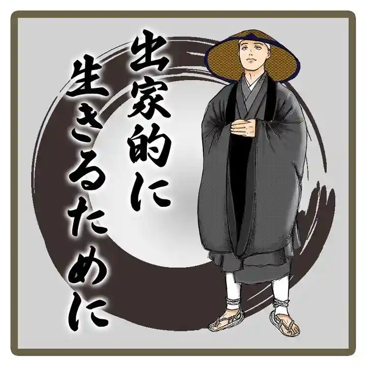 潮音院(福井県)