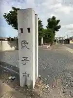 女体神社のその他建物