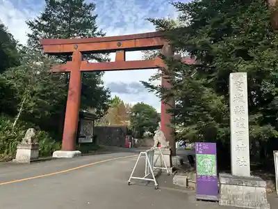 宮城縣護國神社の鳥居