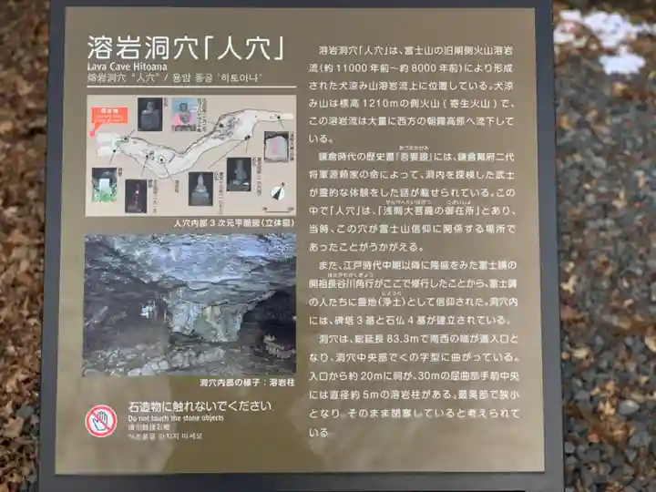 人穴浅間神社のその他建物