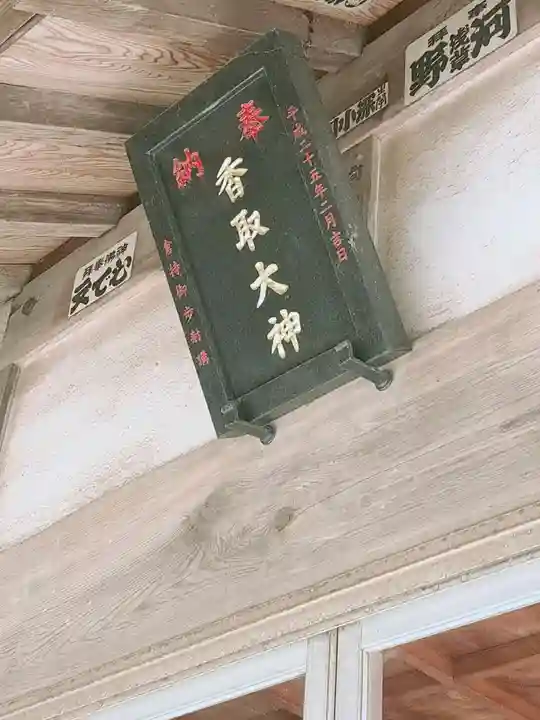 香取神社のその他建物