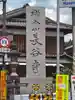 長谷寺(奈良県)
