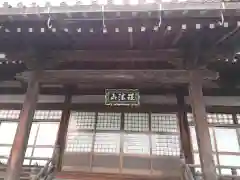 妙昌寺の本殿