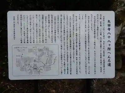 矢田寺の歴史