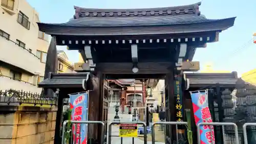 妙遠寺(神奈川県)