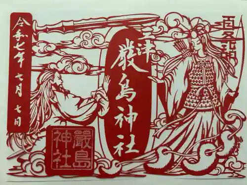 三津厳島神社(愛媛県)