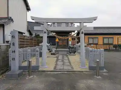秋葉神社の鳥居