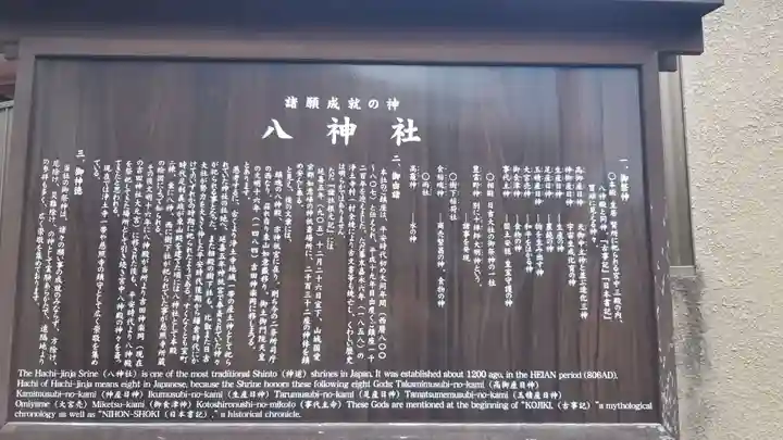 八神社(京都府)