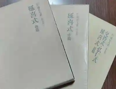 刺田比古神社(和歌山県)