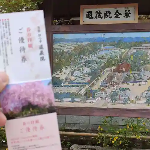 退蔵院のその他建物