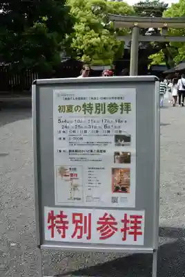 明治神宮(東京都)