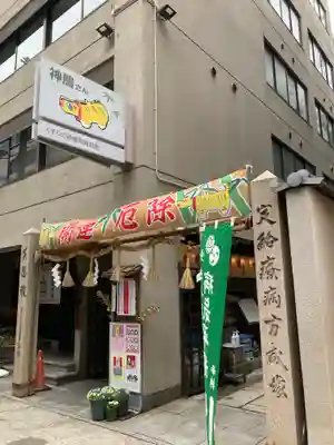 少彦名神社のその他建物