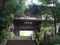 極楽寺の山門・神門