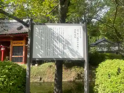 涼ケ岡八幡神社(福島県)
